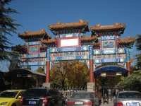 China 1118 : China Dziob