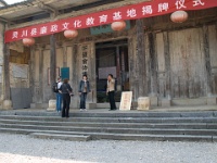 China 0377