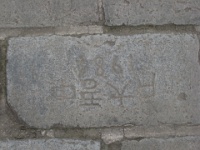 China 0472 : China Dziob