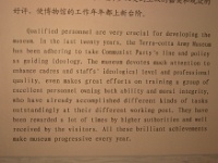 China 0589 : China Dziob