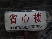 China 0689